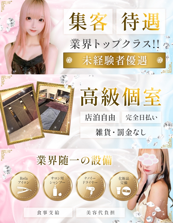求人はコチラ