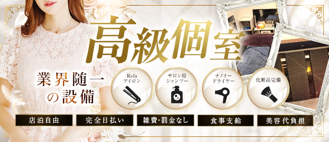 求人はコチラ