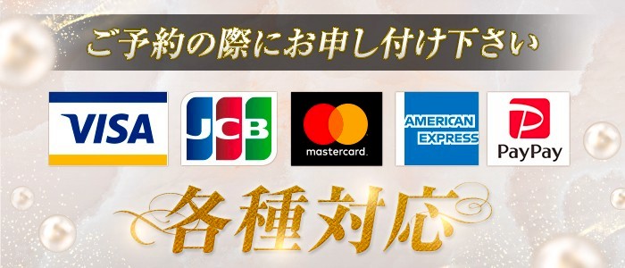 クレジット決済